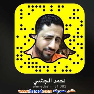 أحمد-الجشي-2.jpg