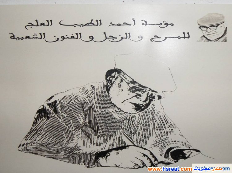 أحمد-الطيب-العلج-4.jpg