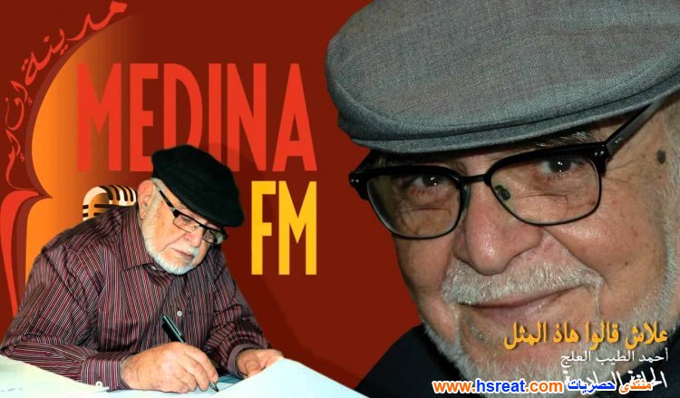 أحمد-الطيب-العلج-6.jpg