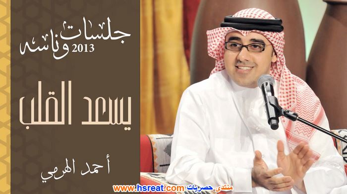 أحمد-الهرمي-1.jpg