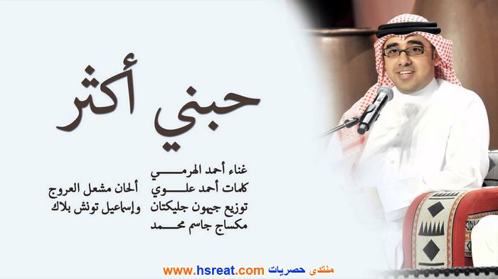 أحمد-الهرمي-12.jpg