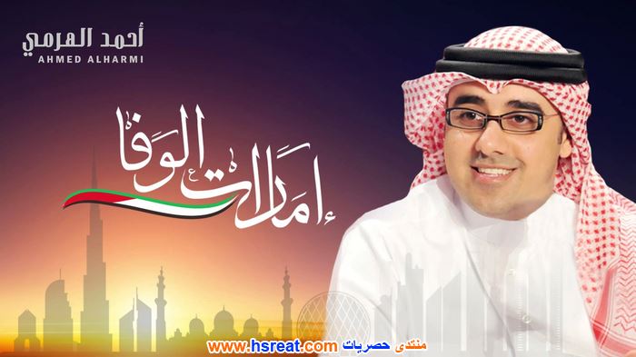 أحمد-الهرمي-13.jpg