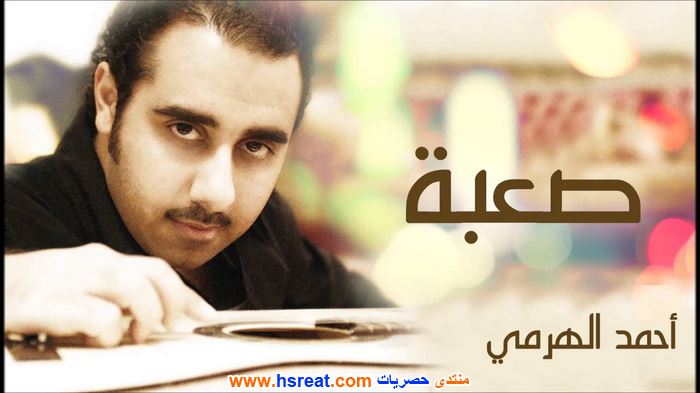 أحمد-الهرمي-15.jpg