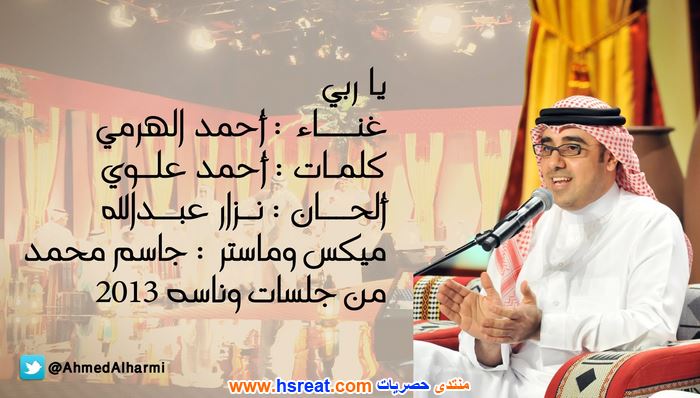 أحمد-الهرمي-16.jpg