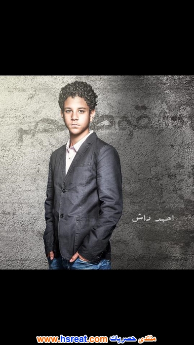 أحمد-داش-1.jpg