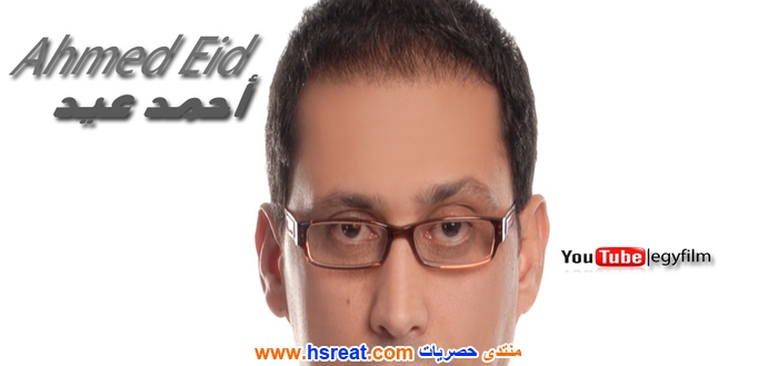 أحمد-عيد-8.jpg