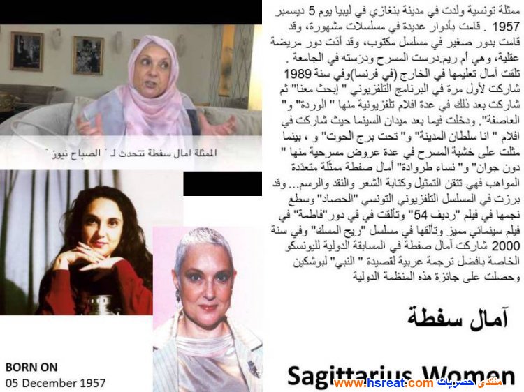 أمال-سفطة-6.jpg