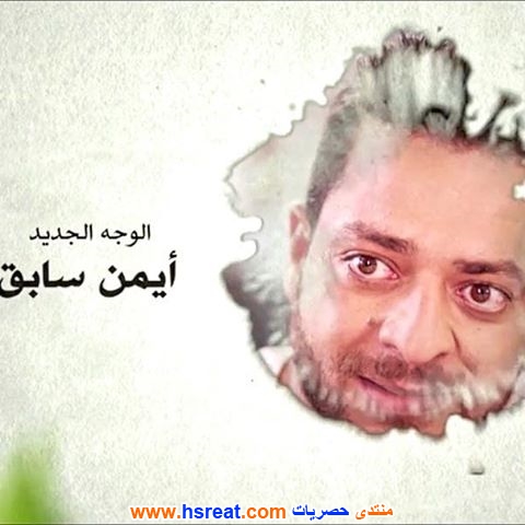 أيمن-سابق-3.jpg