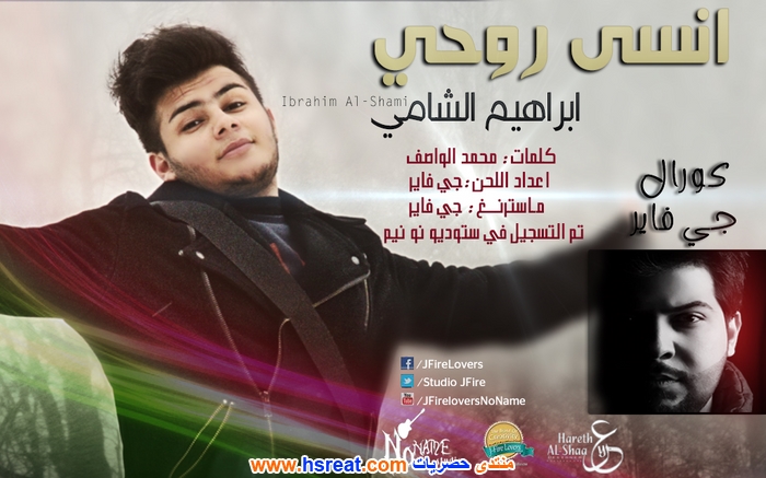 إبراهيم-الشامي-5.jpg