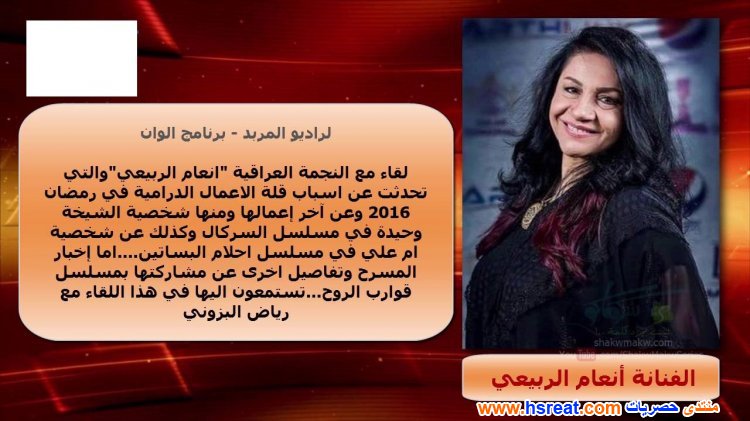 إنعام-الربيعي-2.jpg