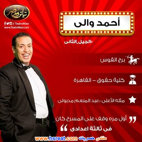 احمد-سعد-والي-6.jpg