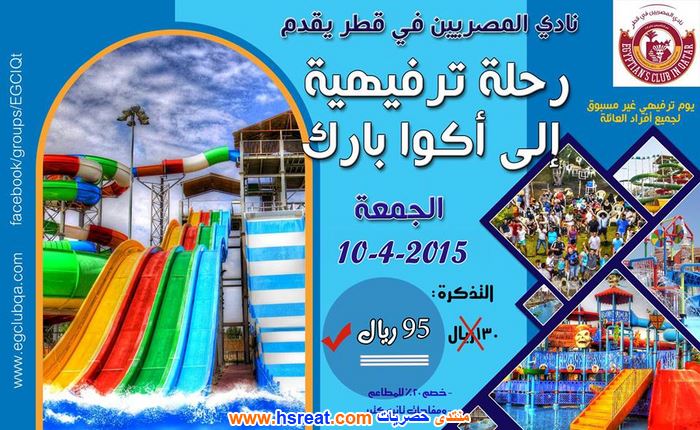 اكوا-بارك-قطر-2.jpg