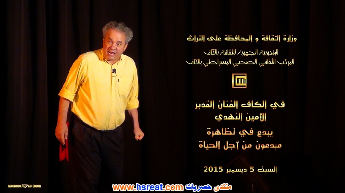 الأمين-النهدي-8.jpg