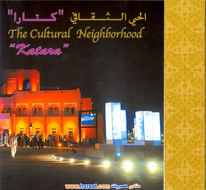 الحي-الثقافي-كتارا-16.jpg
