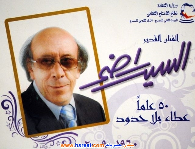 السيد-راضي-9.jpg
