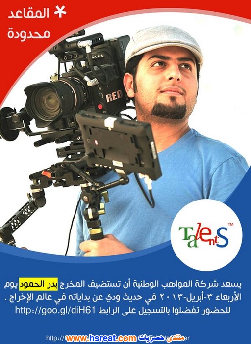 بدر-الحمود-12.jpg
