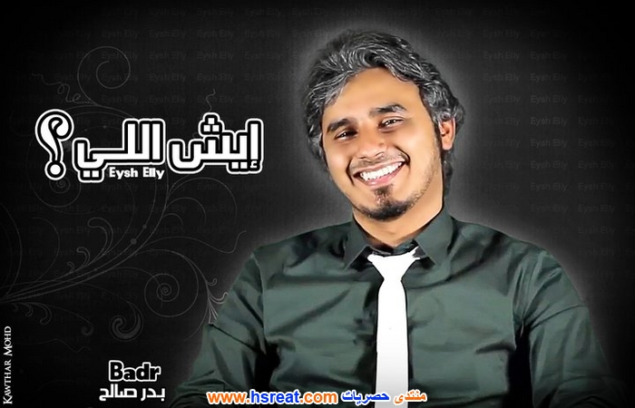 بدر-صالح-14.jpg