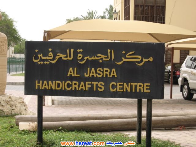 بيت-الجسرة-البحرين-12.jpg