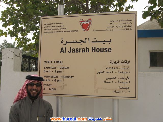 بيت-الجسرة-البحرين-6.jpg