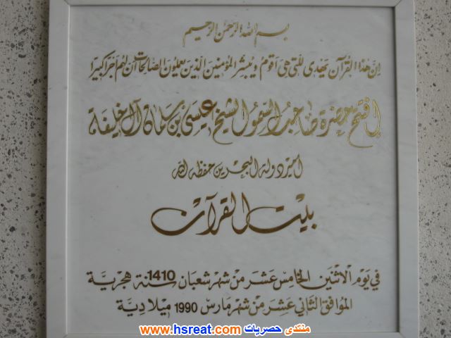 بيت-القران-14.jpg