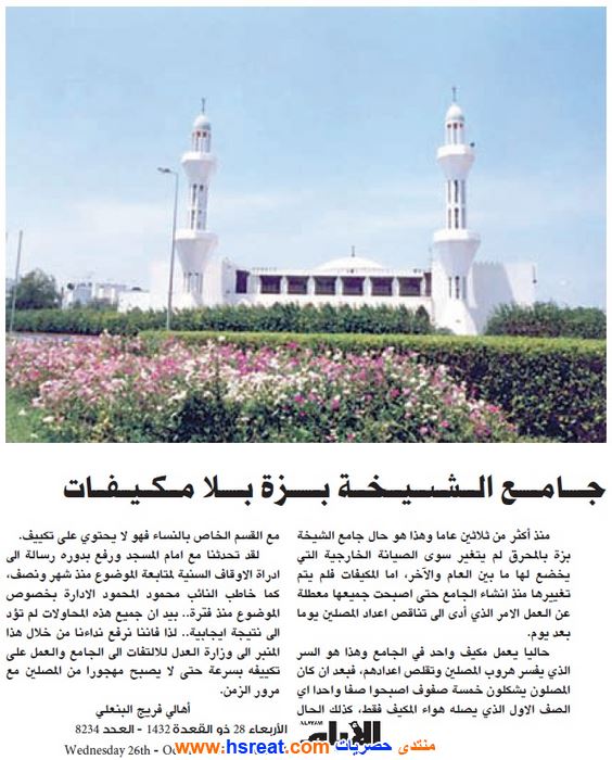 جامع-الشيخة-بزة-5.jpg