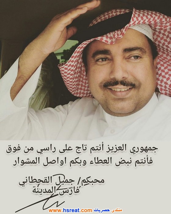 جميل-القحطاني-2.jpg