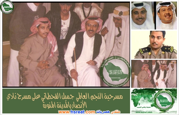 جميل-القحطاني-3.jpg
