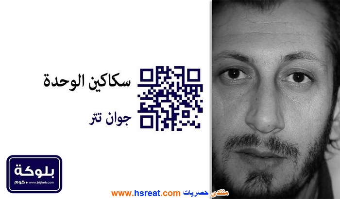جوان-تتر-4.jpg