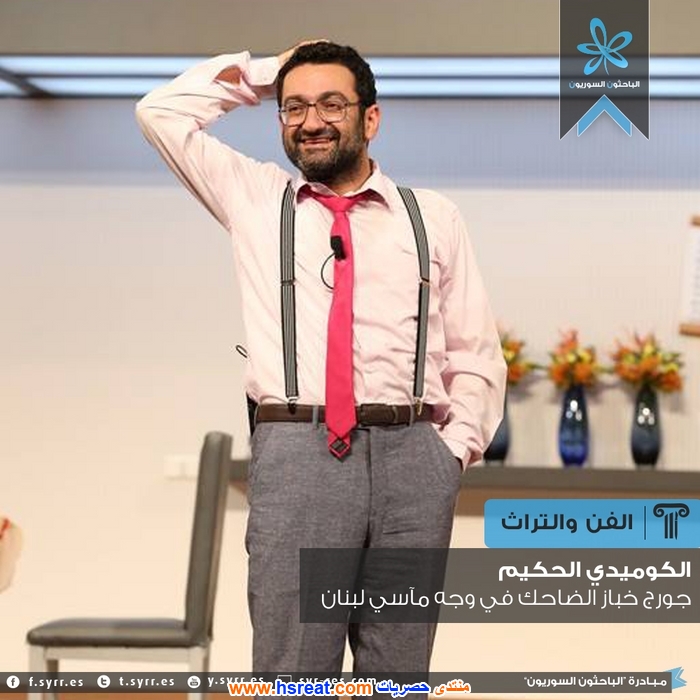 جورج-خباز-11.jpg