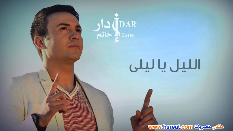 حاتم-إدار-10.jpg