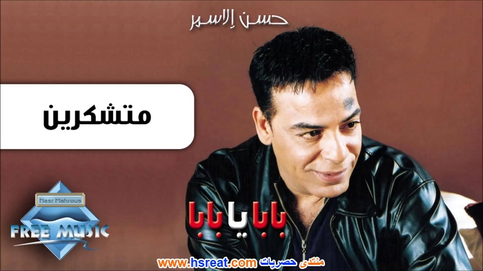 حسن-الأسمر-5.jpg