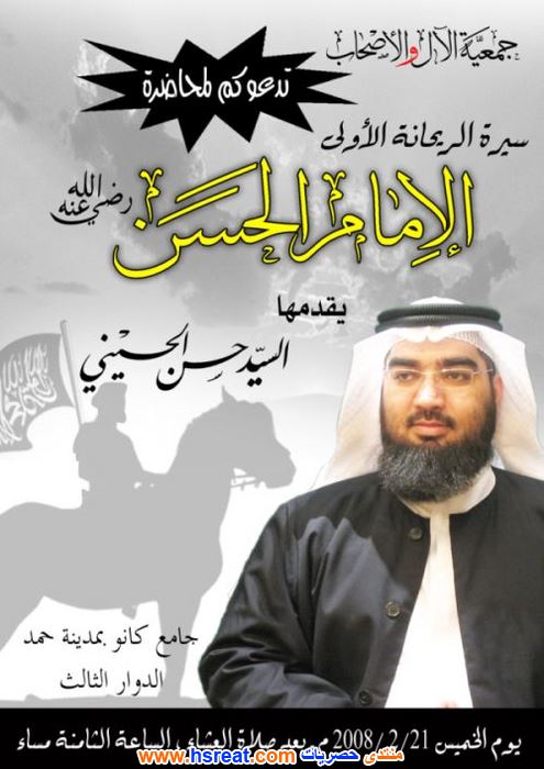 حسن-الحسيني-10.jpg