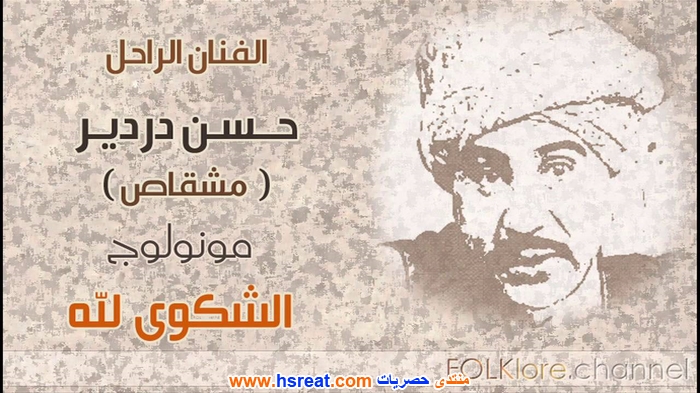حسن-دردير-1.jpg