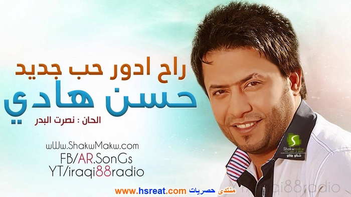 حسن-هادي-6.jpg