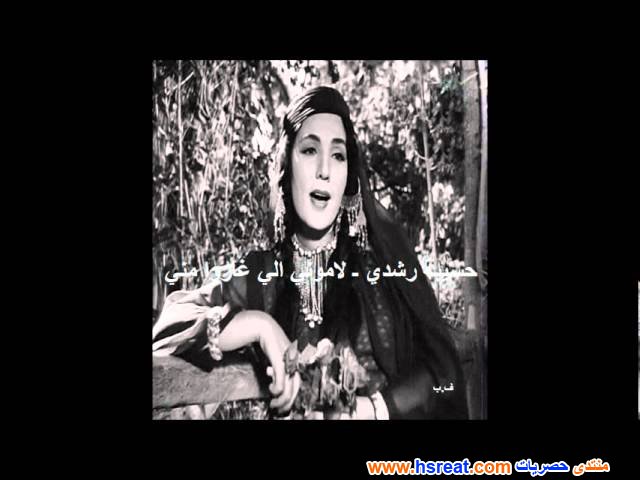 حسيبة-رشدي-3.jpg