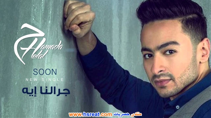 حمادة-هلال-21.jpg