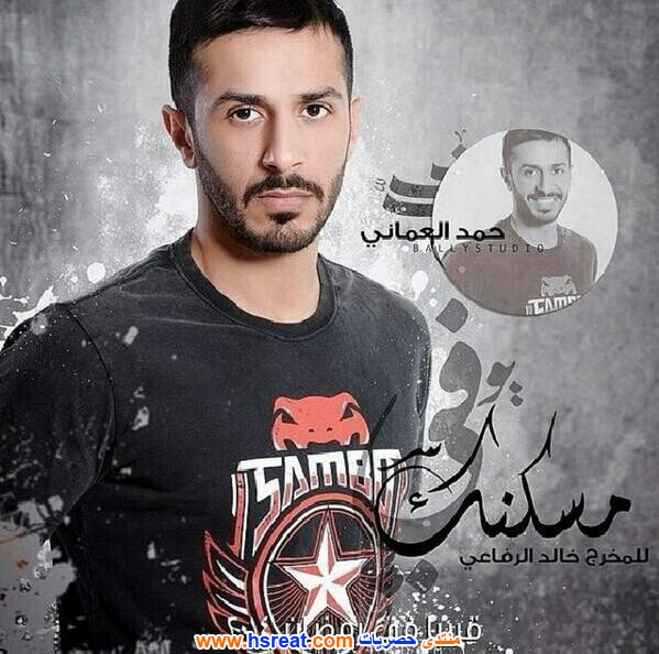 حمد-العماني-20.jpg