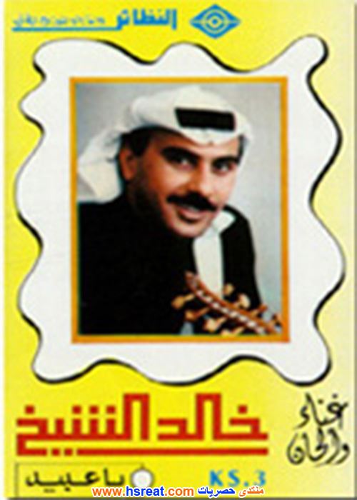 خالد-الشيخ-3.jpg