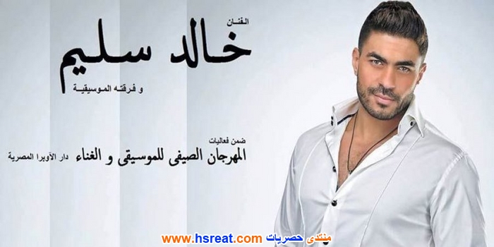 خالد-سليم-19.jpg