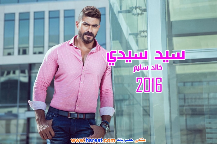 خالد-سليم-3.jpg