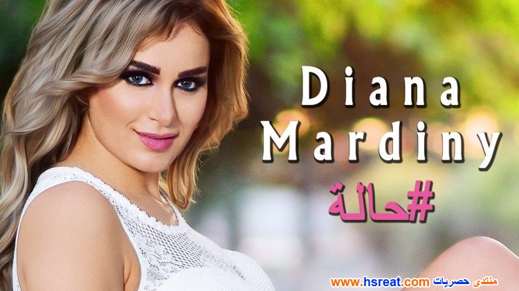 دانا-مارديني-22.jpg