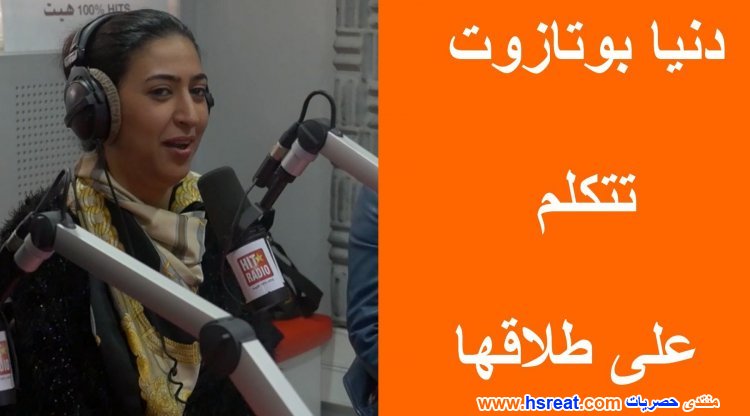 دنيا-بوتازوت-12.jpg
