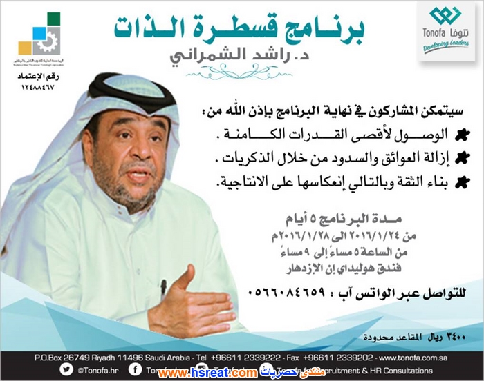 راشد-الشمراني-8.jpg