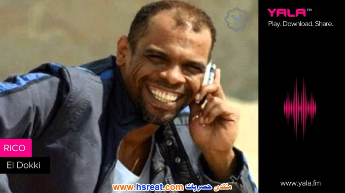 ريكو-8.jpg
