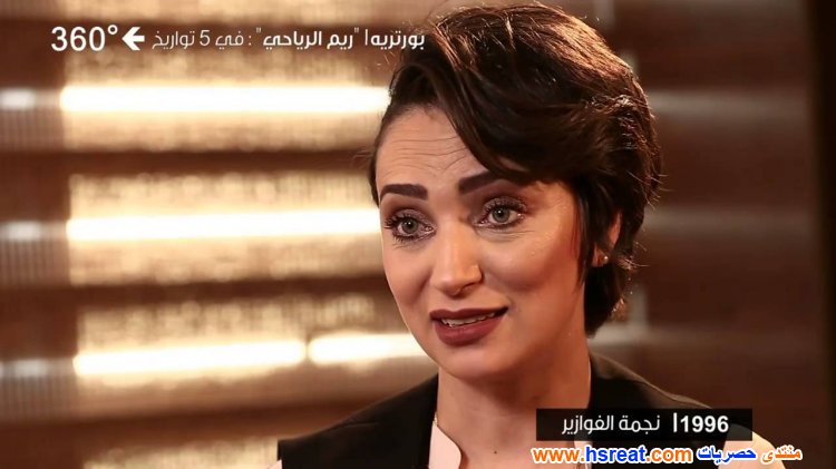 ريم-الرياحي-1.jpg