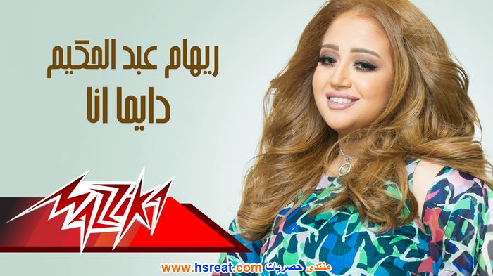 ريهام-عبد-الحكيم-7.jpg
