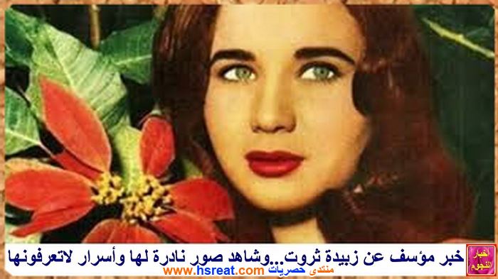 زبيدة-ثروت-9.jpg