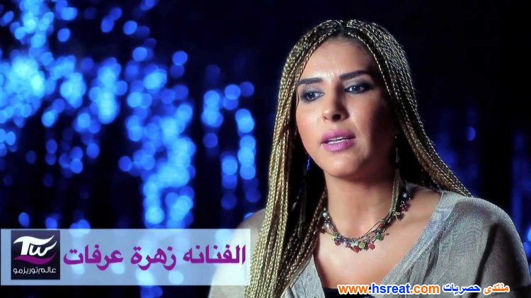 زهرة-عرفات-6.jpg