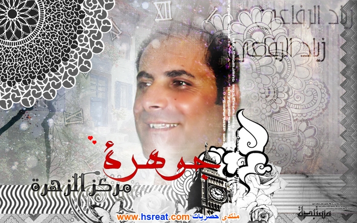 زياد-الرفاعي-1.jpg