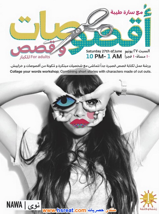 سارة-طيبة-4.jpg